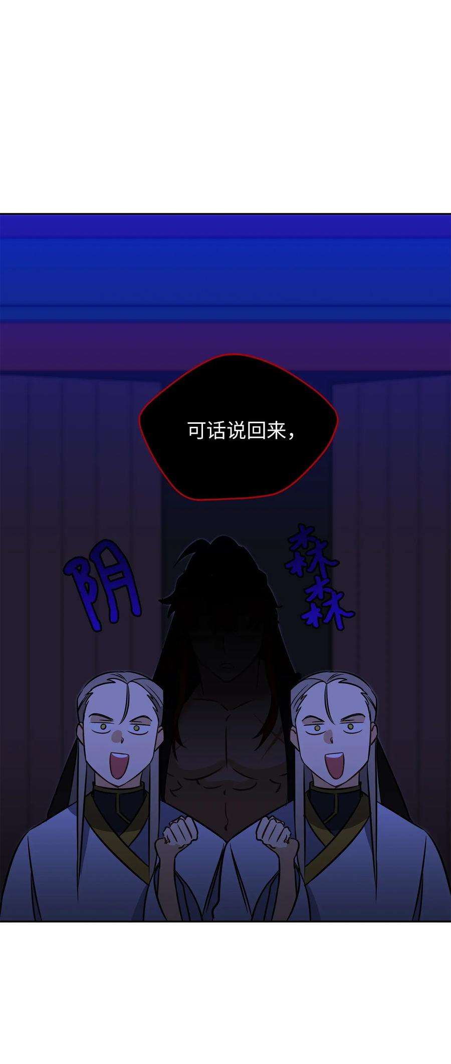 野兽太子太会撩24 喜欢的定义