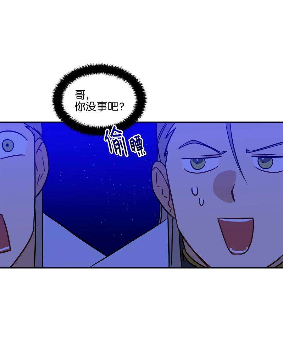 野兽太子太会撩24 喜欢的定义
