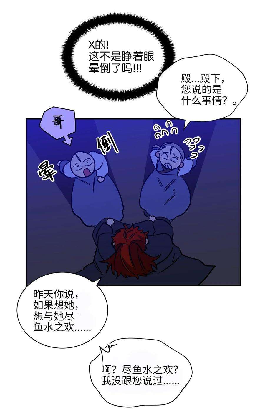 野兽太子太会撩24 喜欢的定义