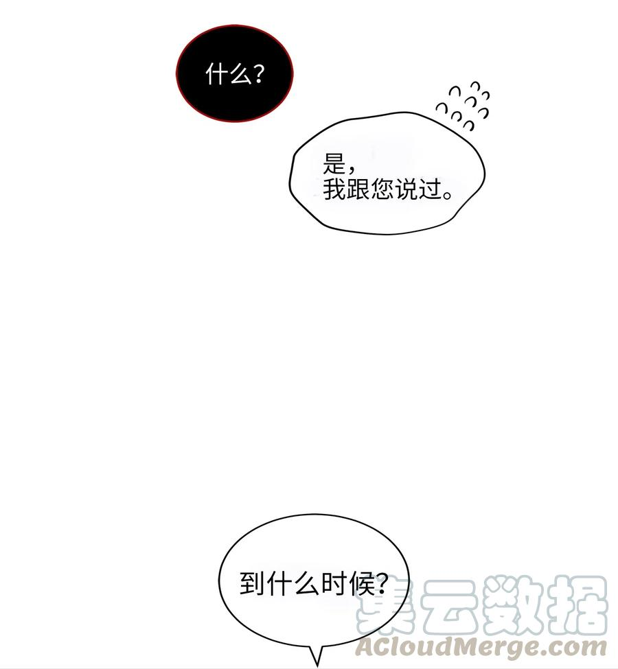 野兽太子太会撩24 喜欢的定义
