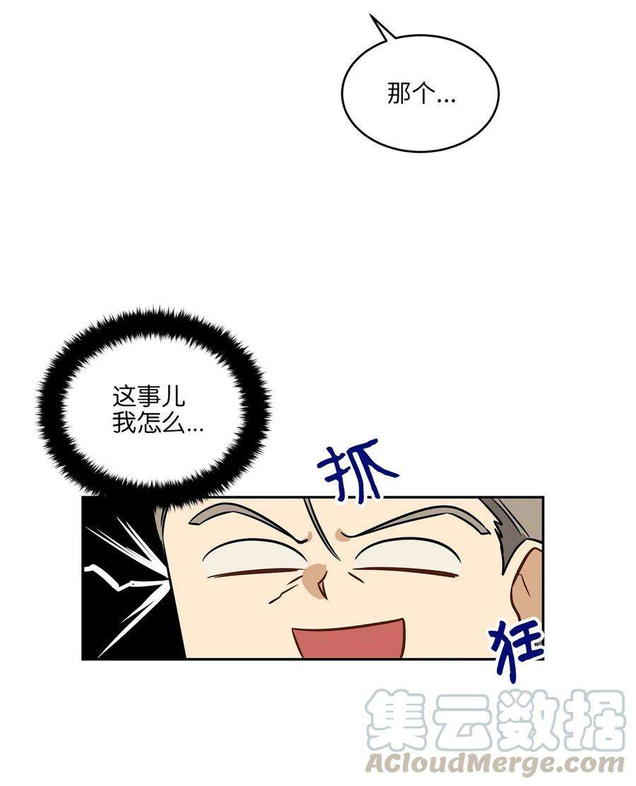 野兽太子太会撩24 喜欢的定义