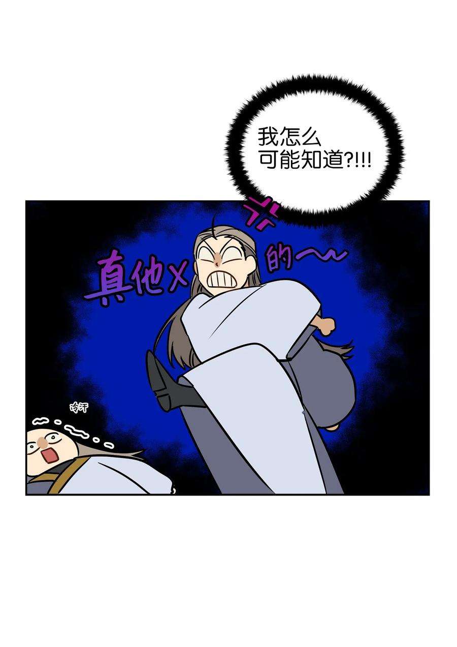 野兽太子太会撩24 喜欢的定义