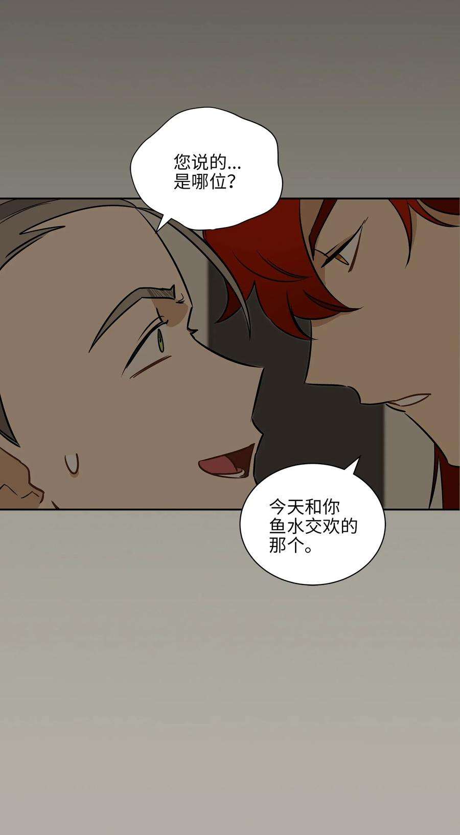野兽太子太会撩24 喜欢的定义