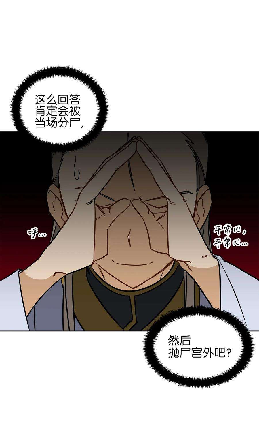 野兽太子太会撩24 喜欢的定义