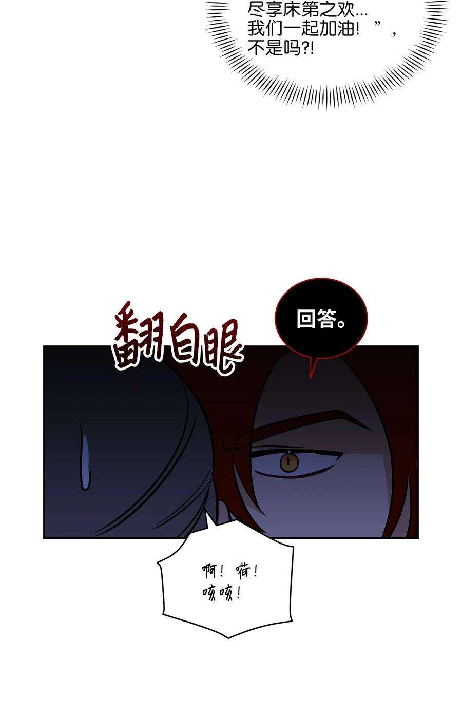 野兽太子太会撩24 喜欢的定义