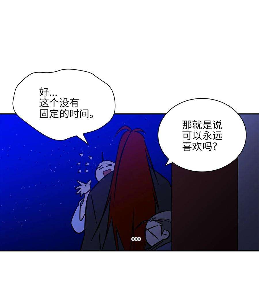野兽太子太会撩24 喜欢的定义