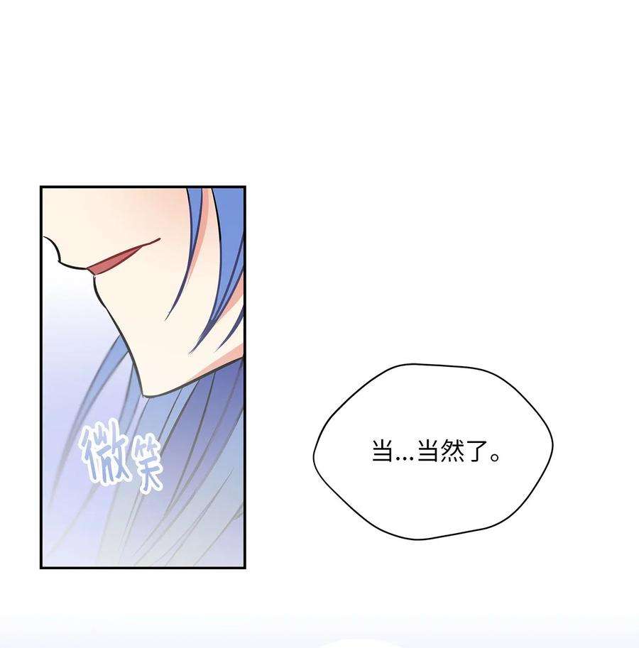 野兽太子太会撩24 喜欢的定义