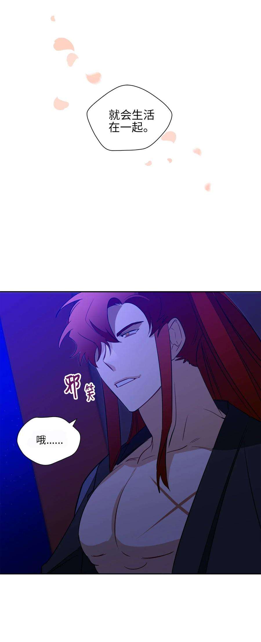 野兽太子太会撩24 喜欢的定义