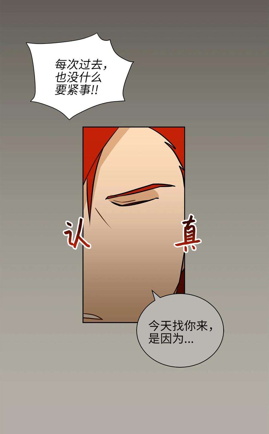 野兽太子太会撩25 良辰吉日