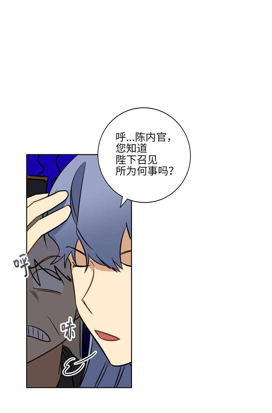野兽太子太会撩25 良辰吉日