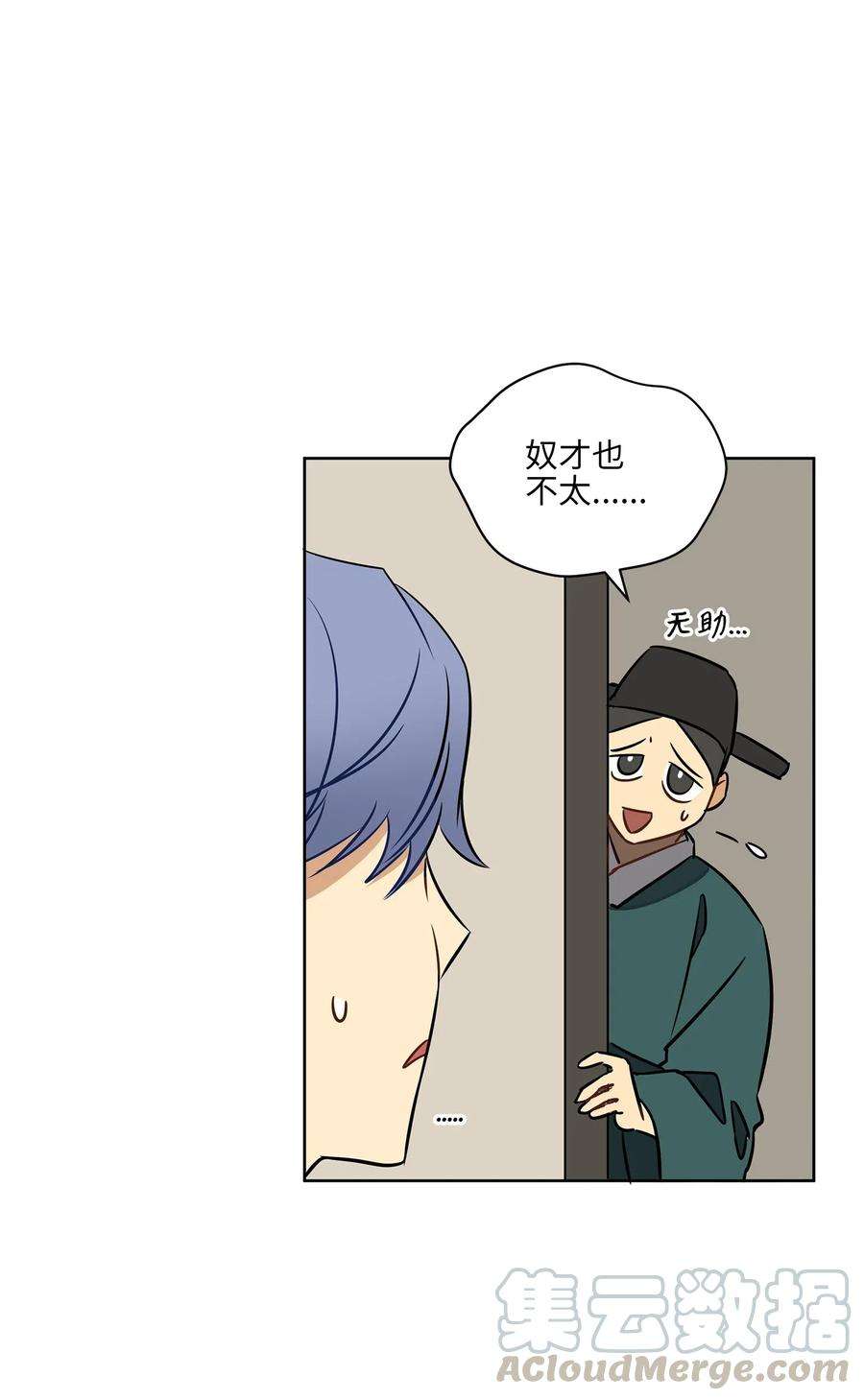 野兽太子太会撩25 良辰吉日