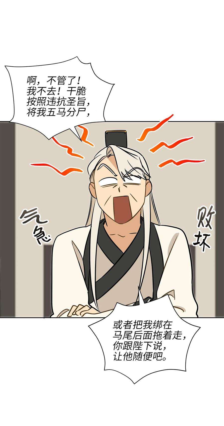野兽太子太会撩25 良辰吉日