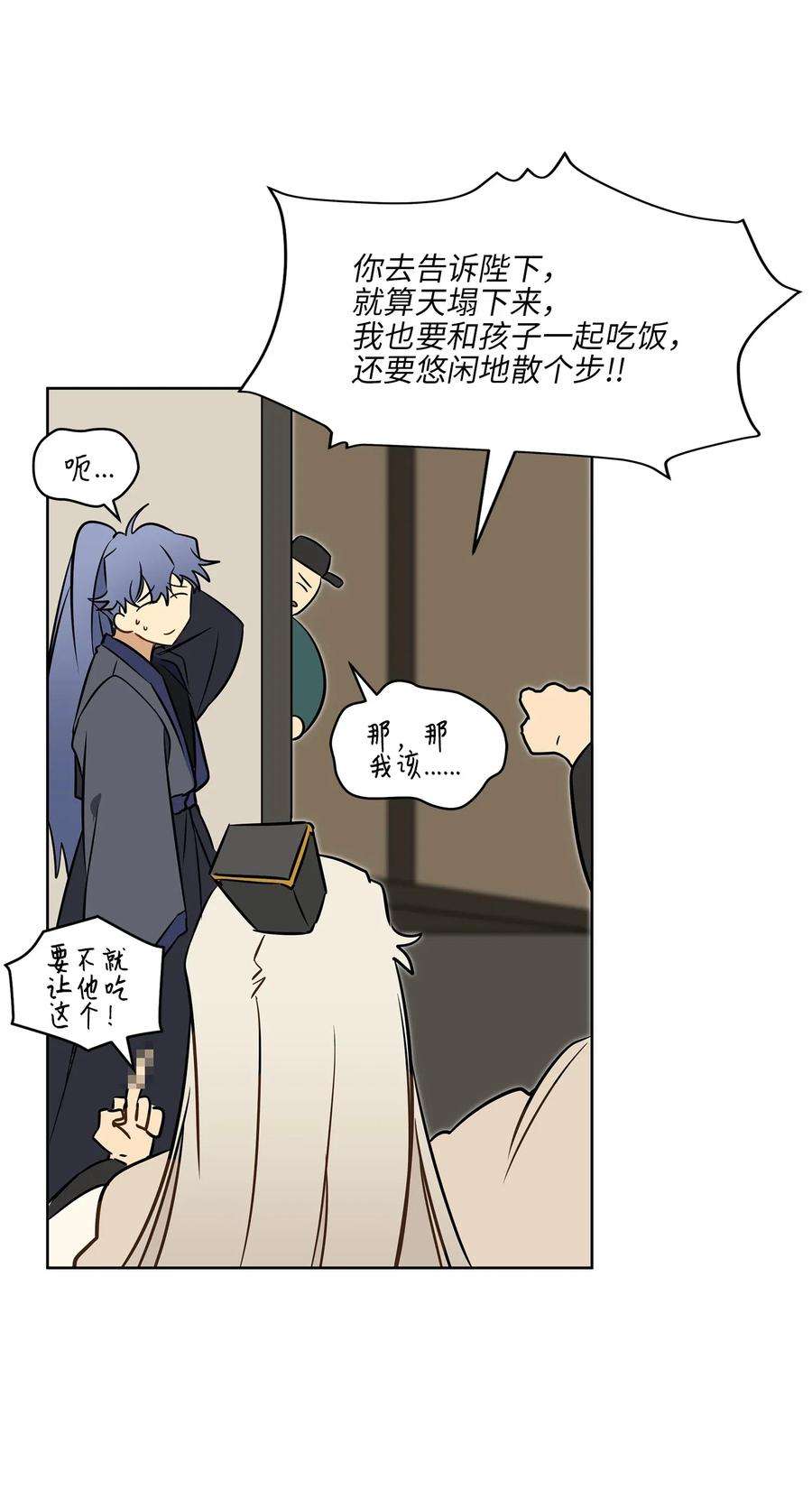 野兽太子太会撩25 良辰吉日
