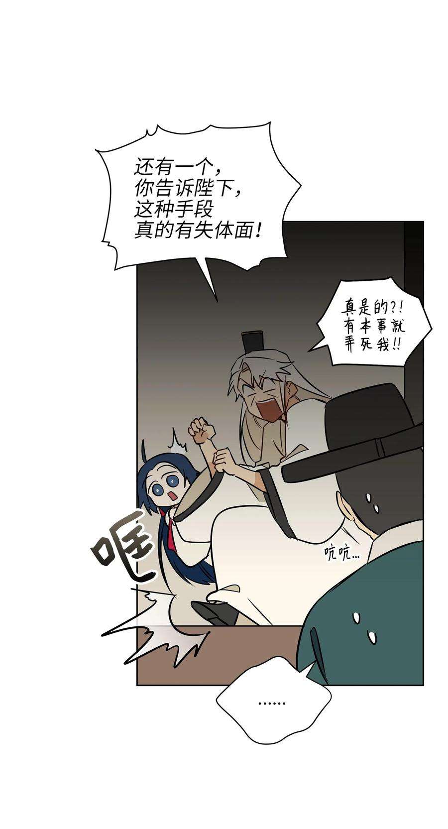 野兽太子太会撩25 良辰吉日
