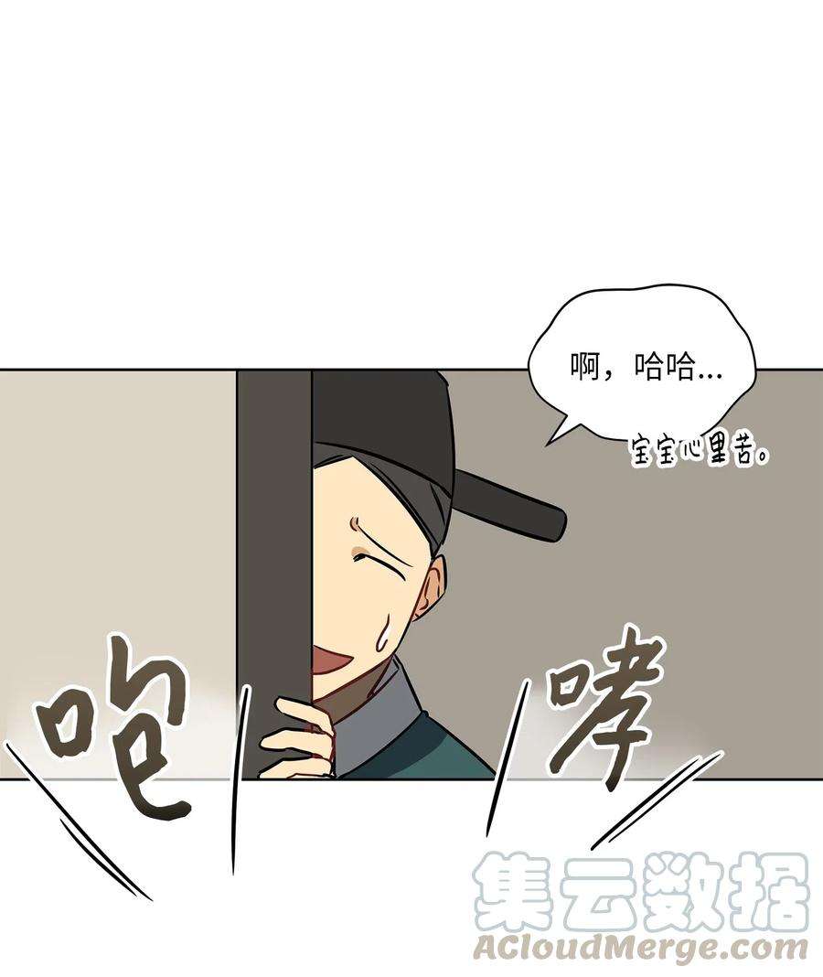 野兽太子太会撩25 良辰吉日