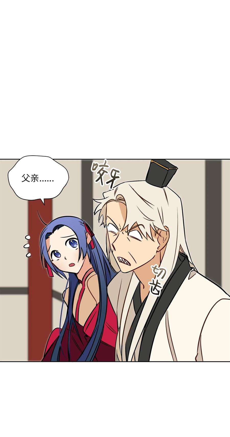 野兽太子太会撩25 良辰吉日