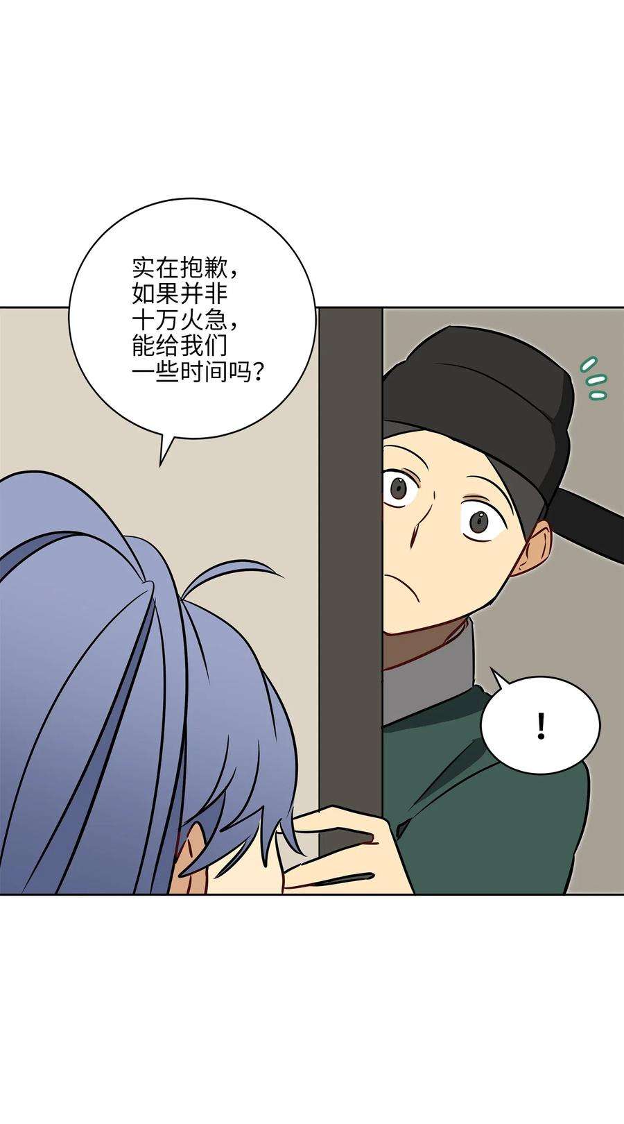 野兽太子太会撩25 良辰吉日