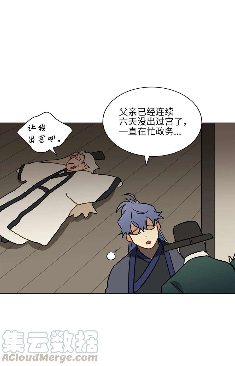 野兽太子太会撩25 良辰吉日