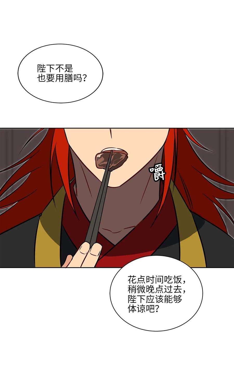 野兽太子太会撩25 良辰吉日