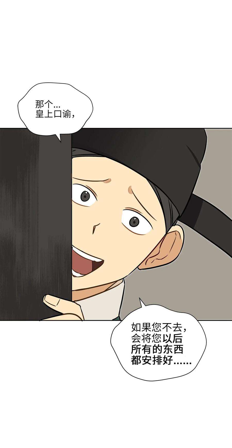 野兽太子太会撩25 良辰吉日