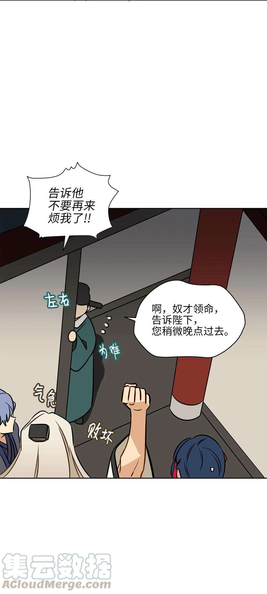 野兽太子太会撩25 良辰吉日