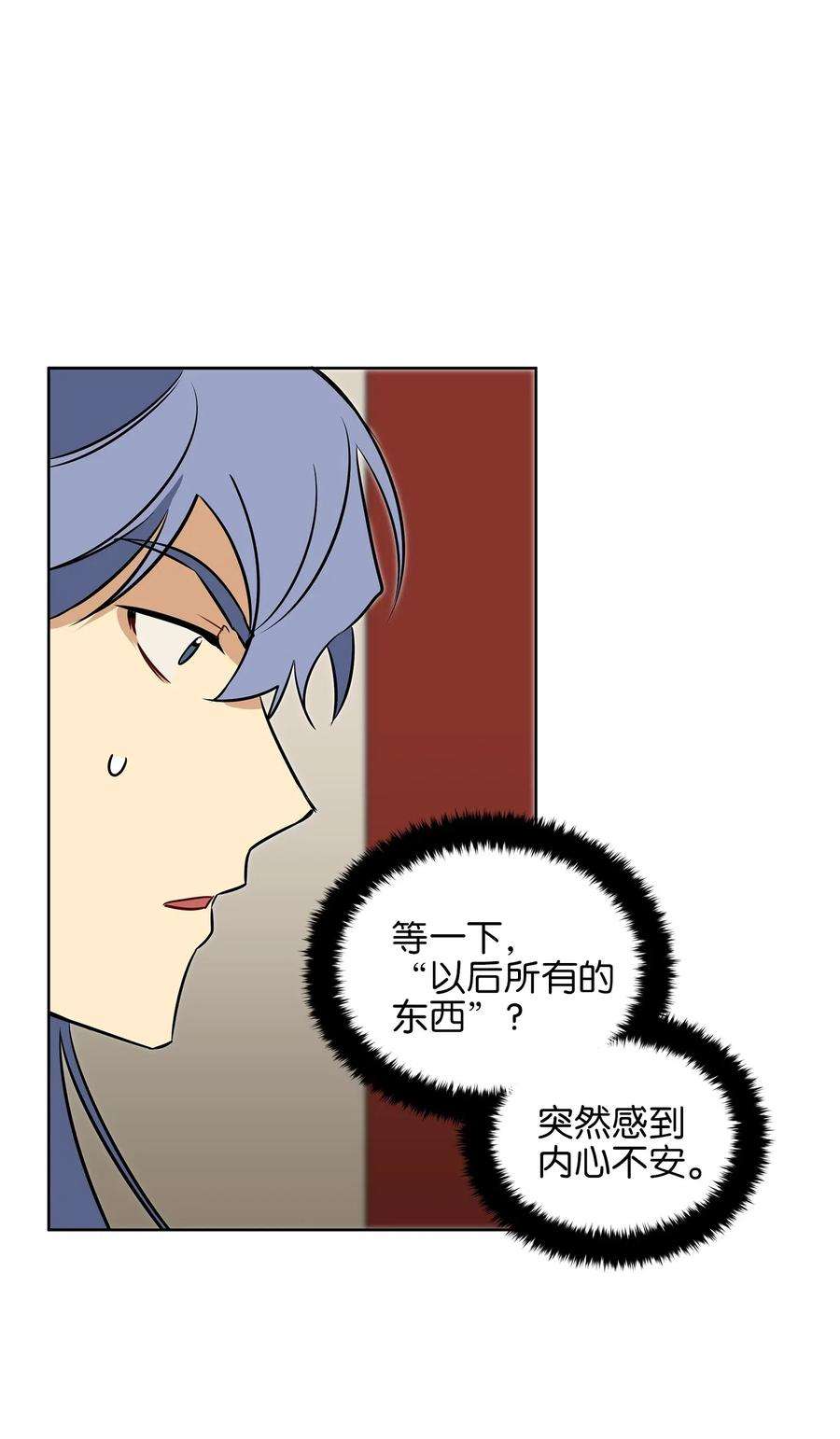 野兽太子太会撩25 良辰吉日