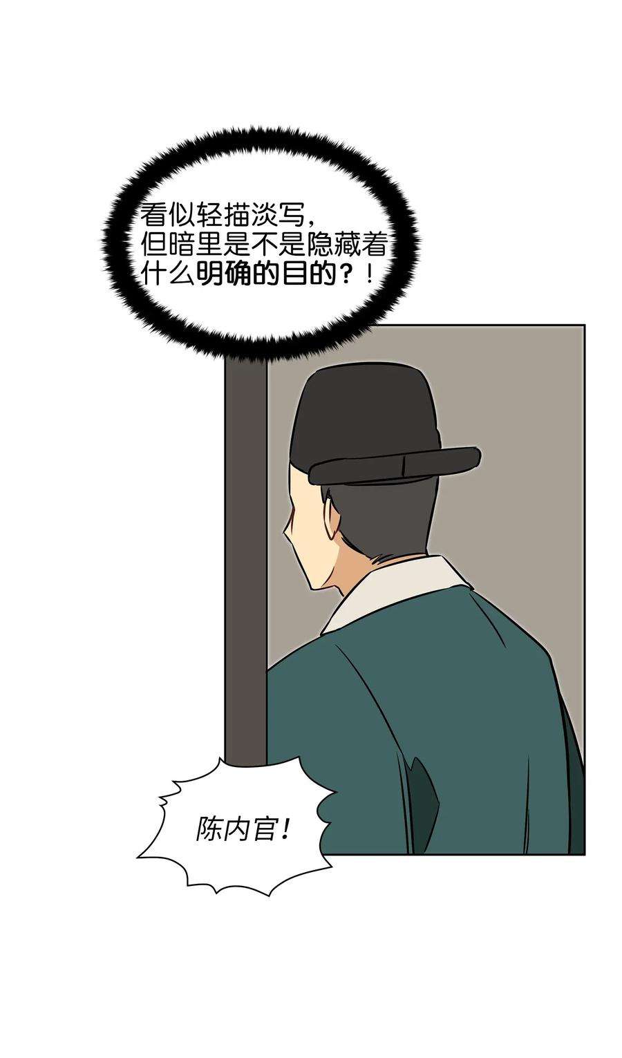 野兽太子太会撩25 良辰吉日