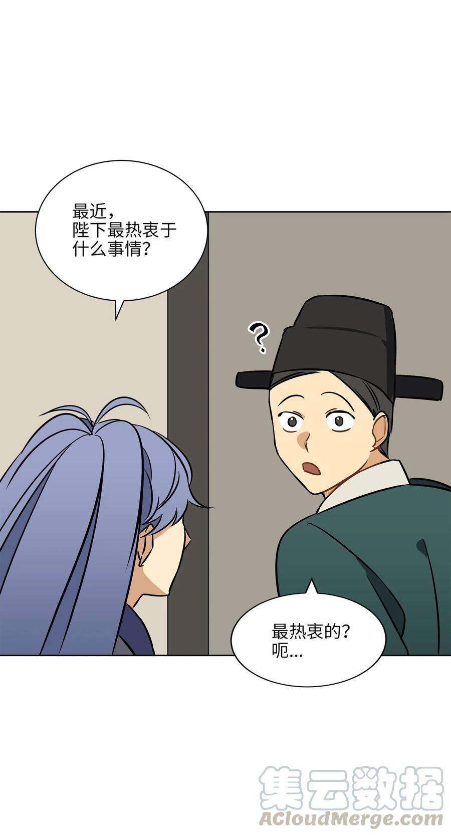野兽太子太会撩25 良辰吉日