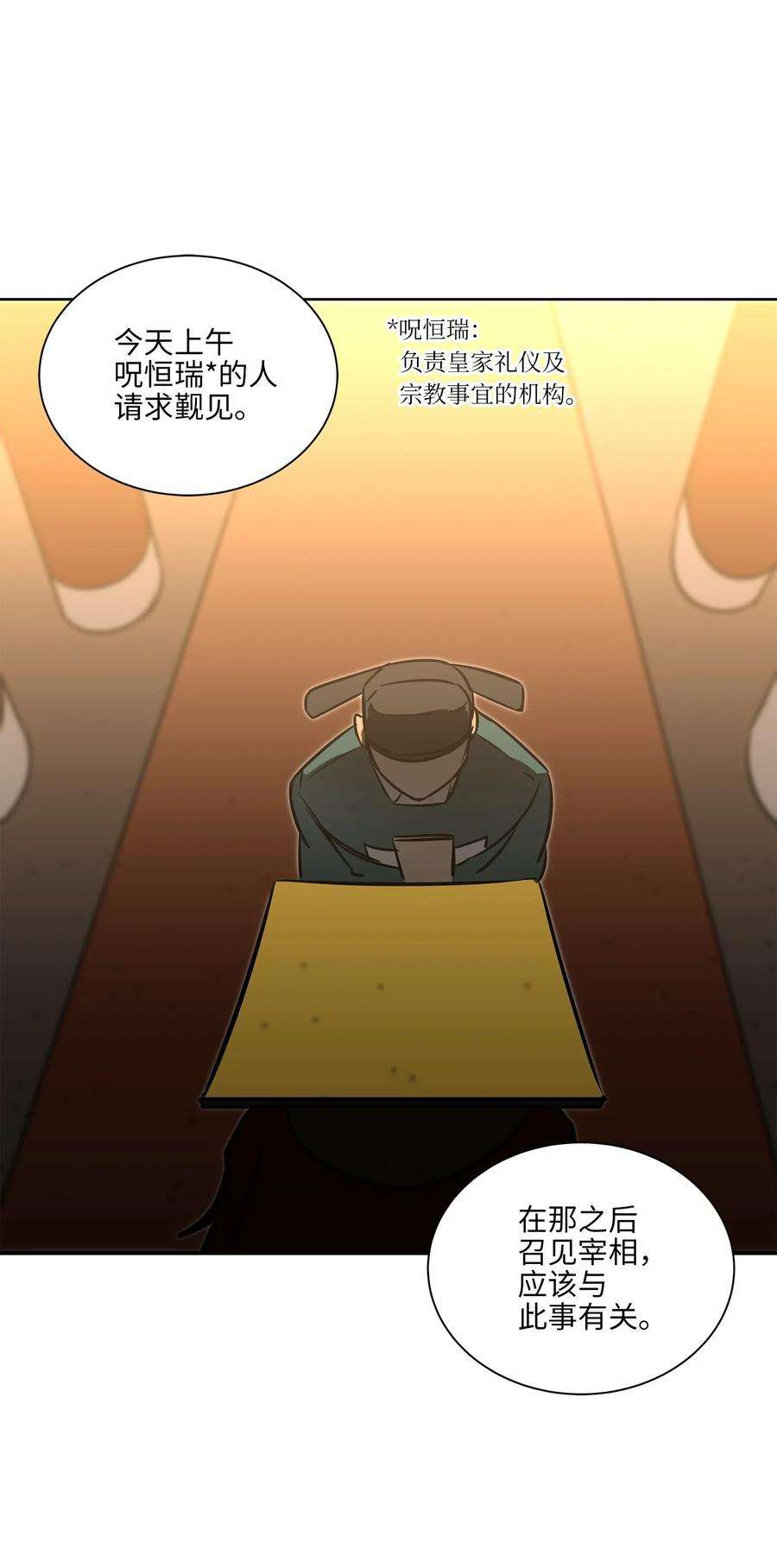 野兽太子太会撩25 良辰吉日