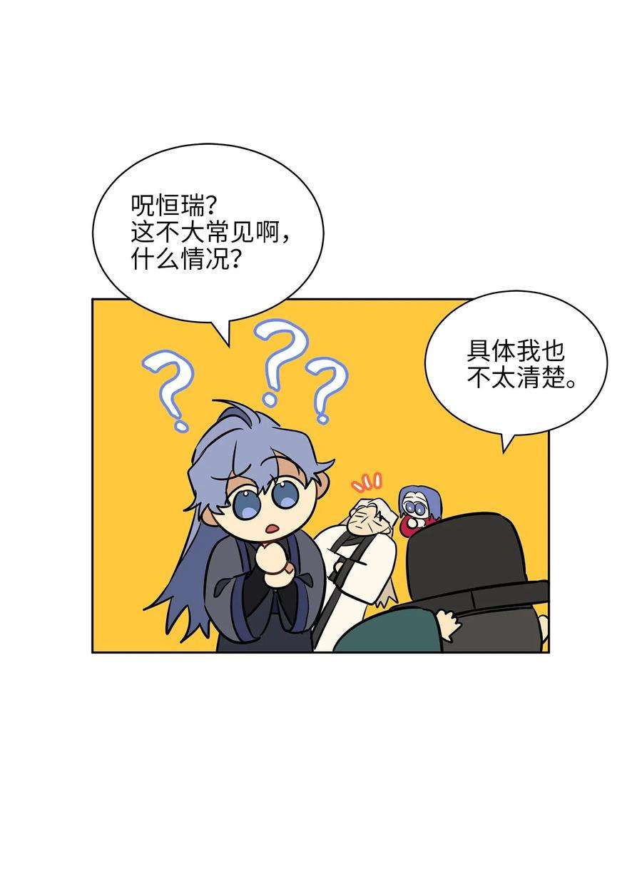 野兽太子太会撩25 良辰吉日