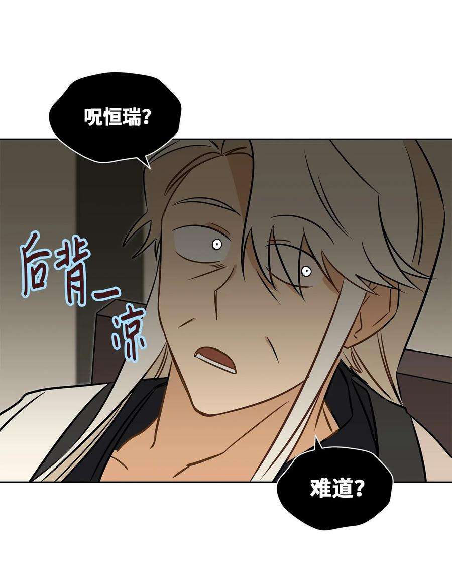 野兽太子太会撩25 良辰吉日