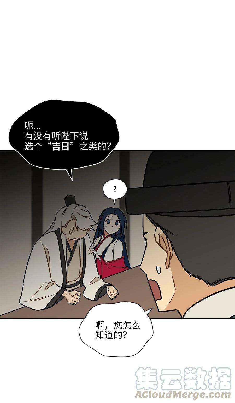 野兽太子太会撩25 良辰吉日