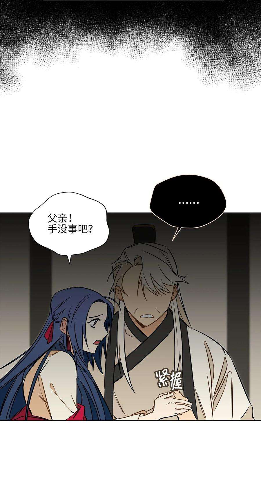 野兽太子太会撩25 良辰吉日