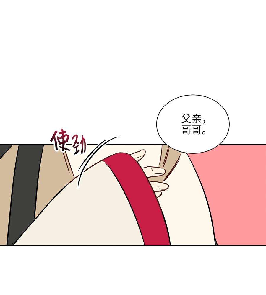 野兽太子太会撩25 良辰吉日