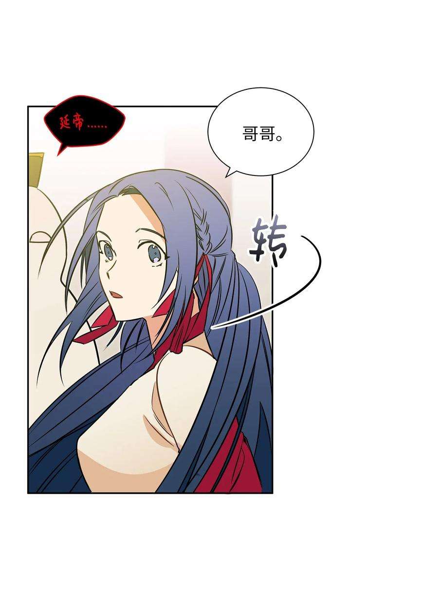 野兽太子太会撩25 良辰吉日