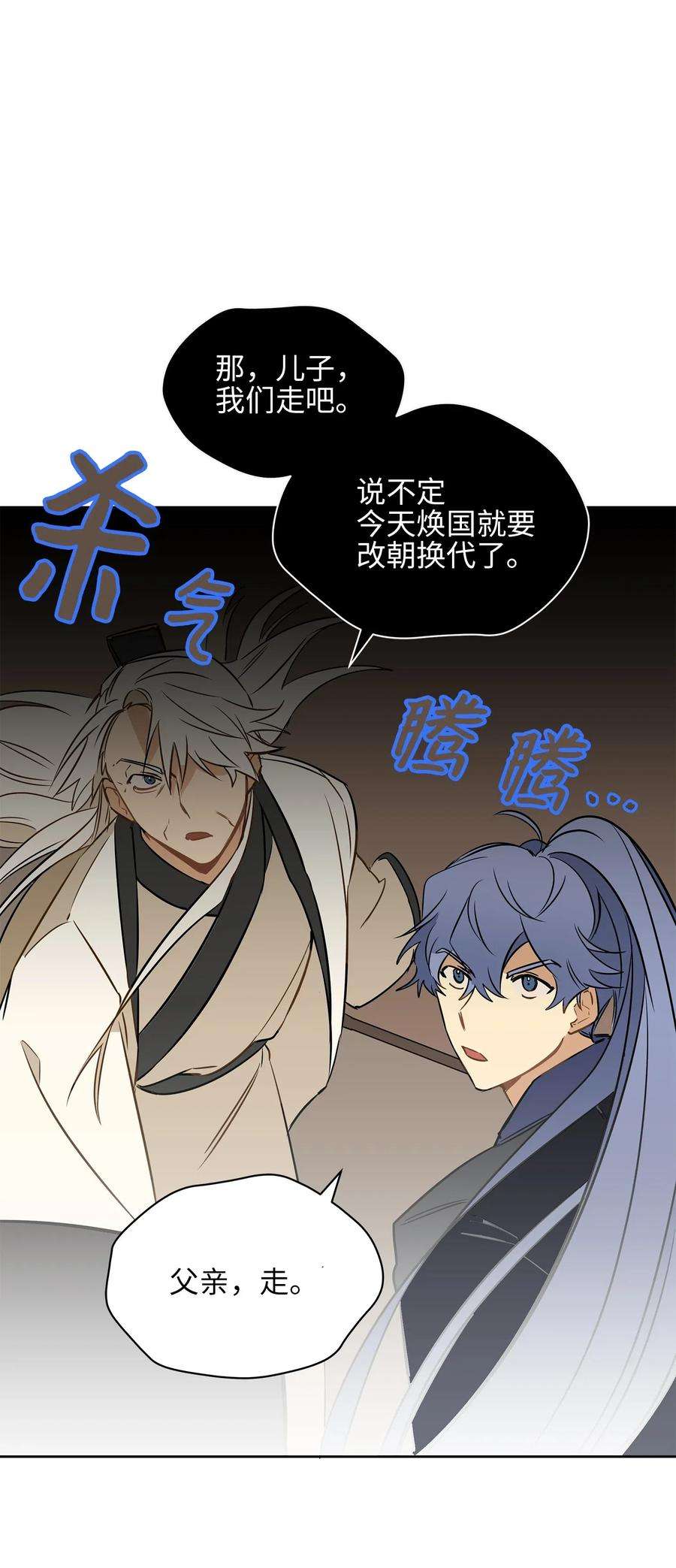 野兽太子太会撩25 良辰吉日