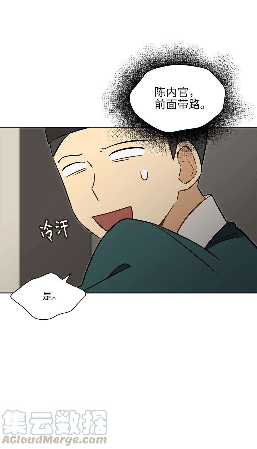 野兽太子太会撩25 良辰吉日