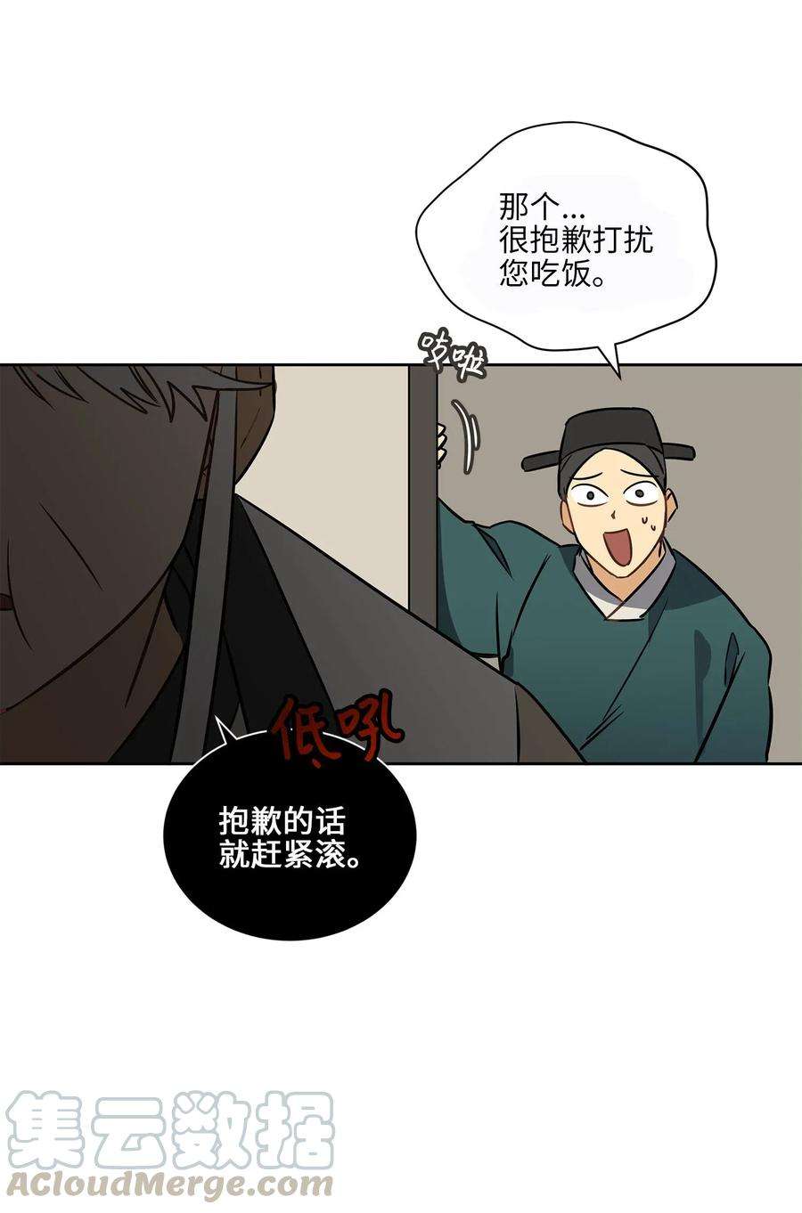野兽太子太会撩25 良辰吉日