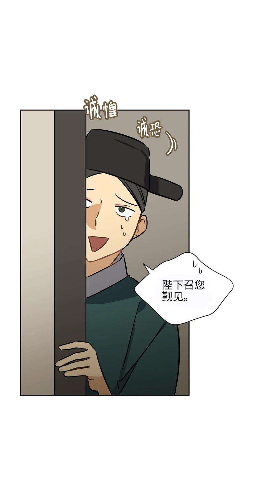 野兽太子太会撩25 良辰吉日