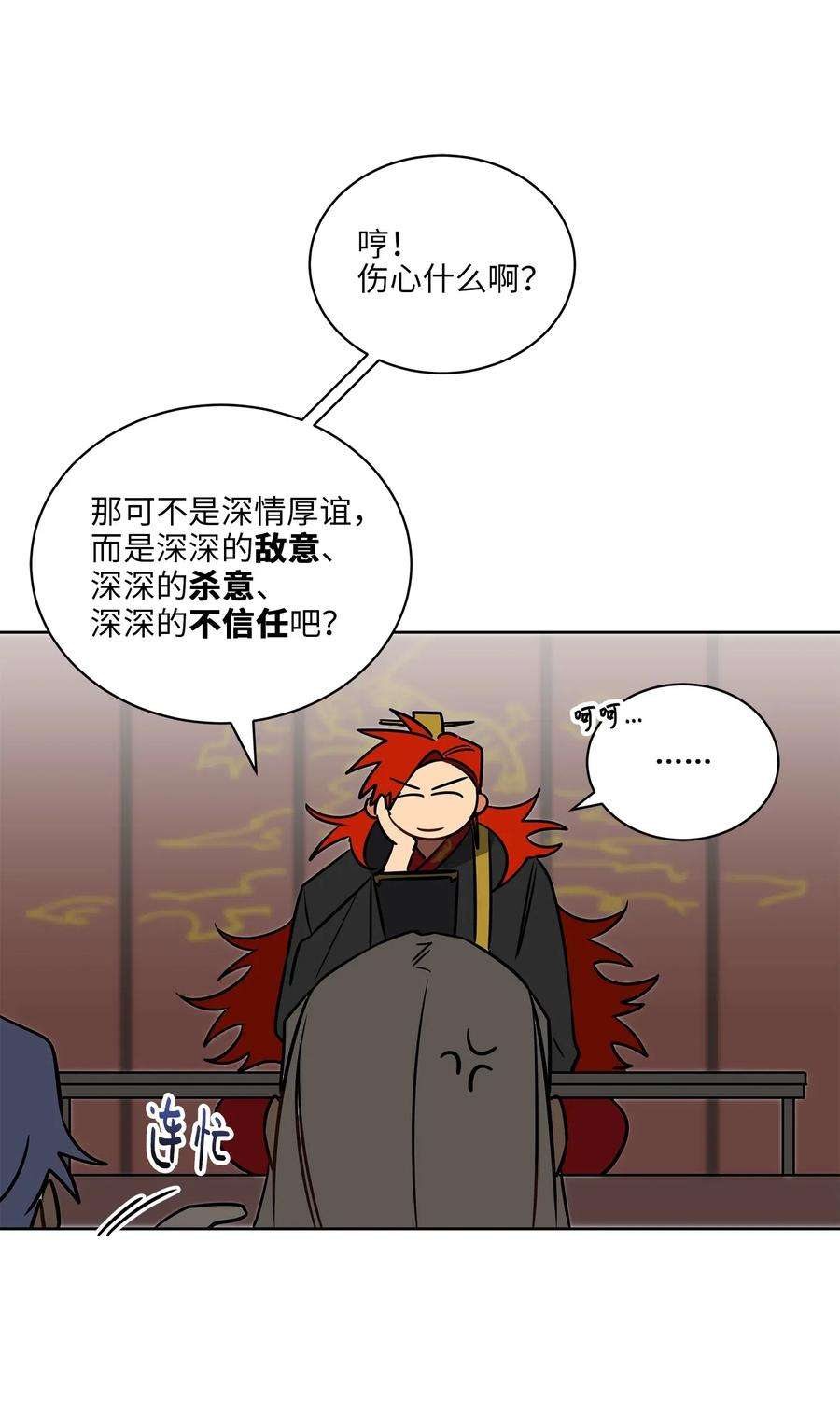 野兽太子太会撩26 誓死护女之战