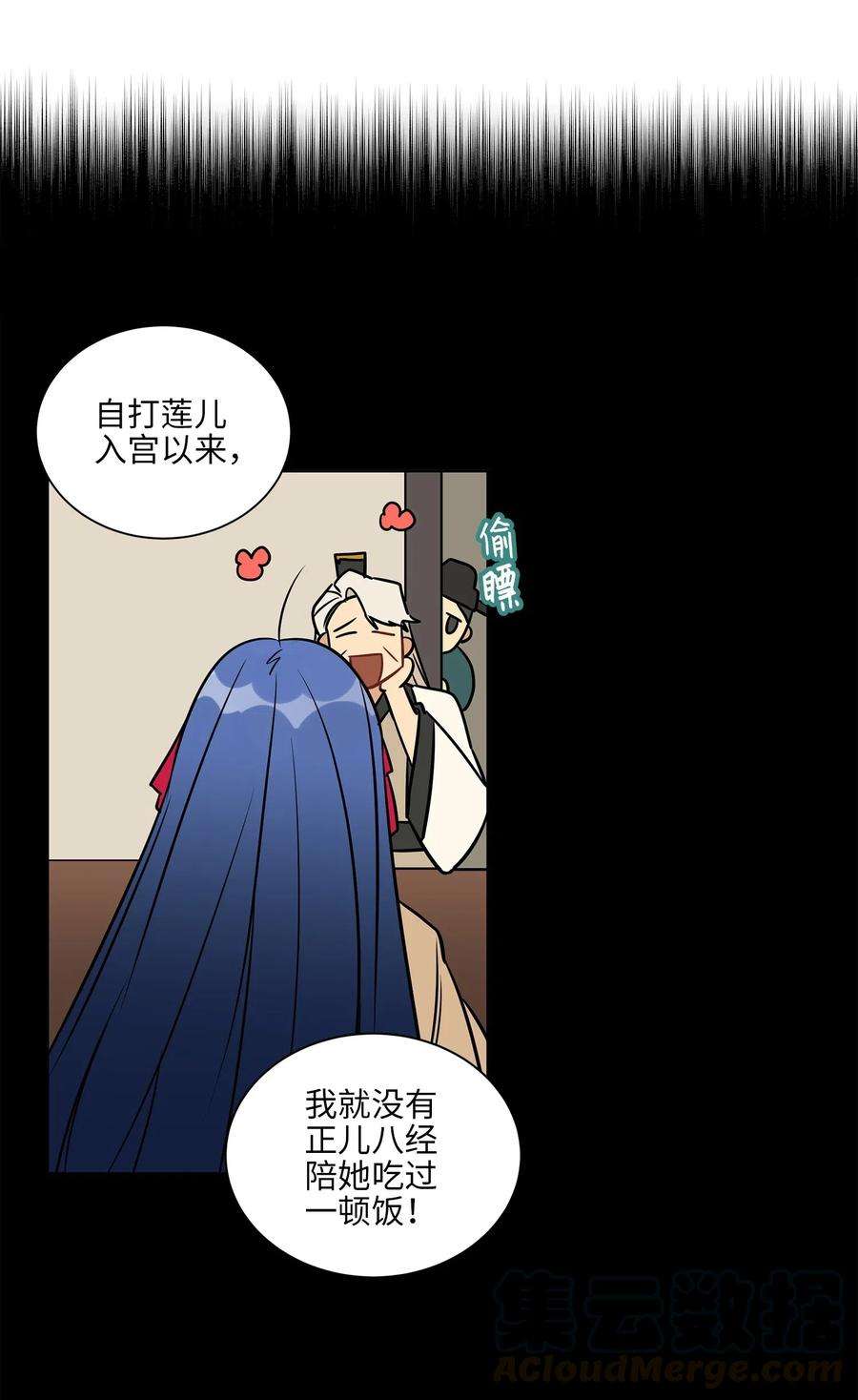 野兽太子太会撩26 誓死护女之战