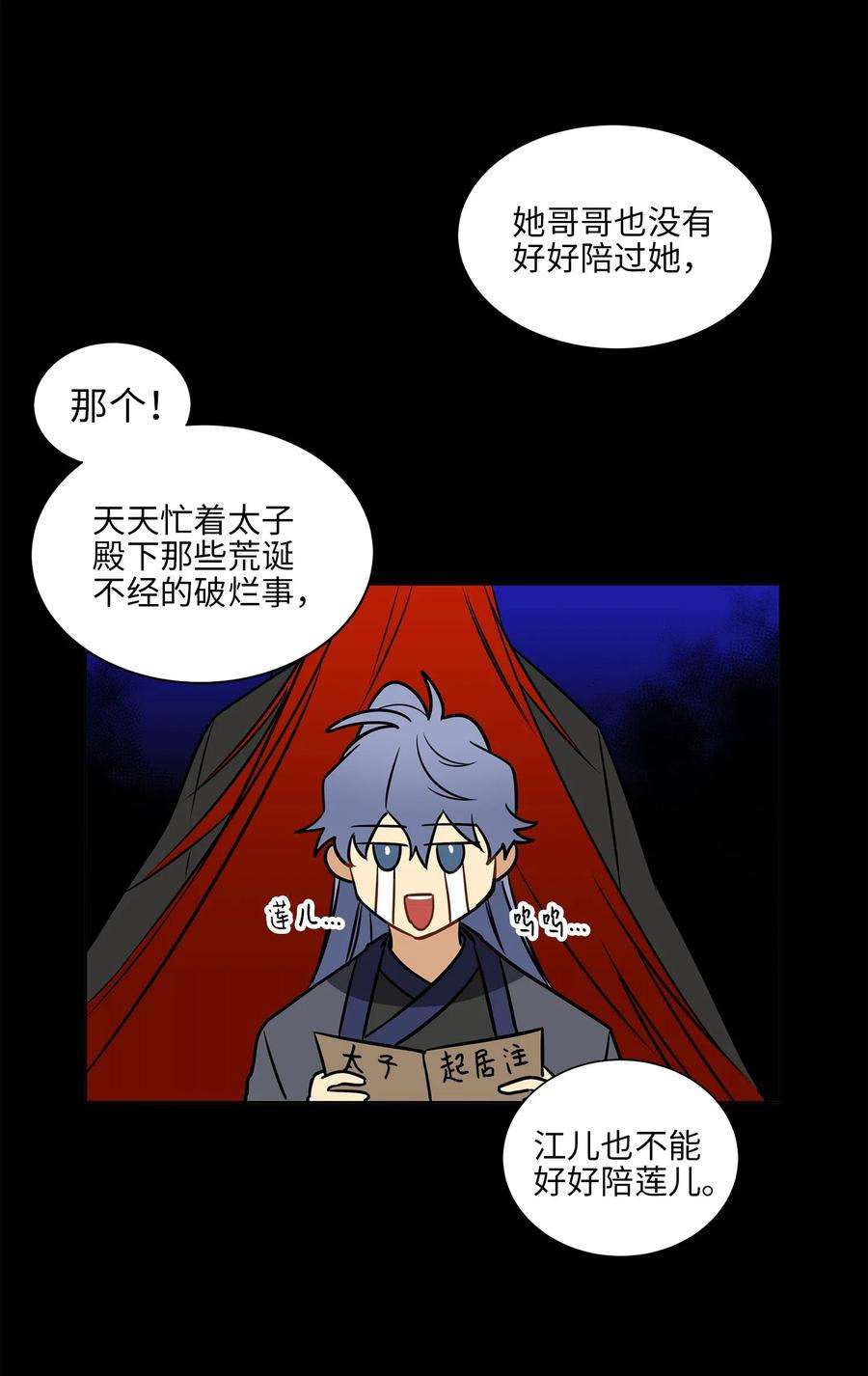 野兽太子太会撩26 誓死护女之战