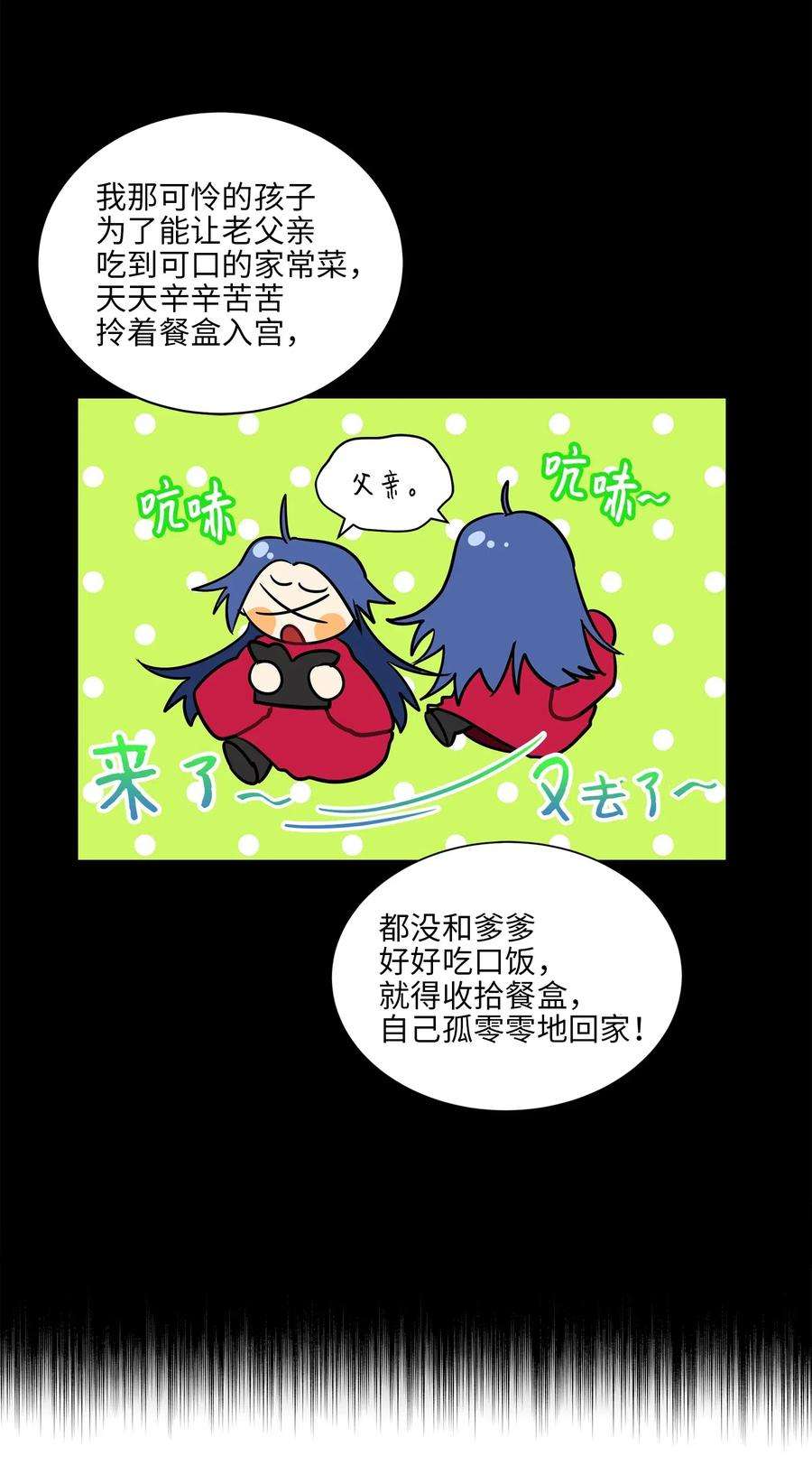野兽太子太会撩26 誓死护女之战