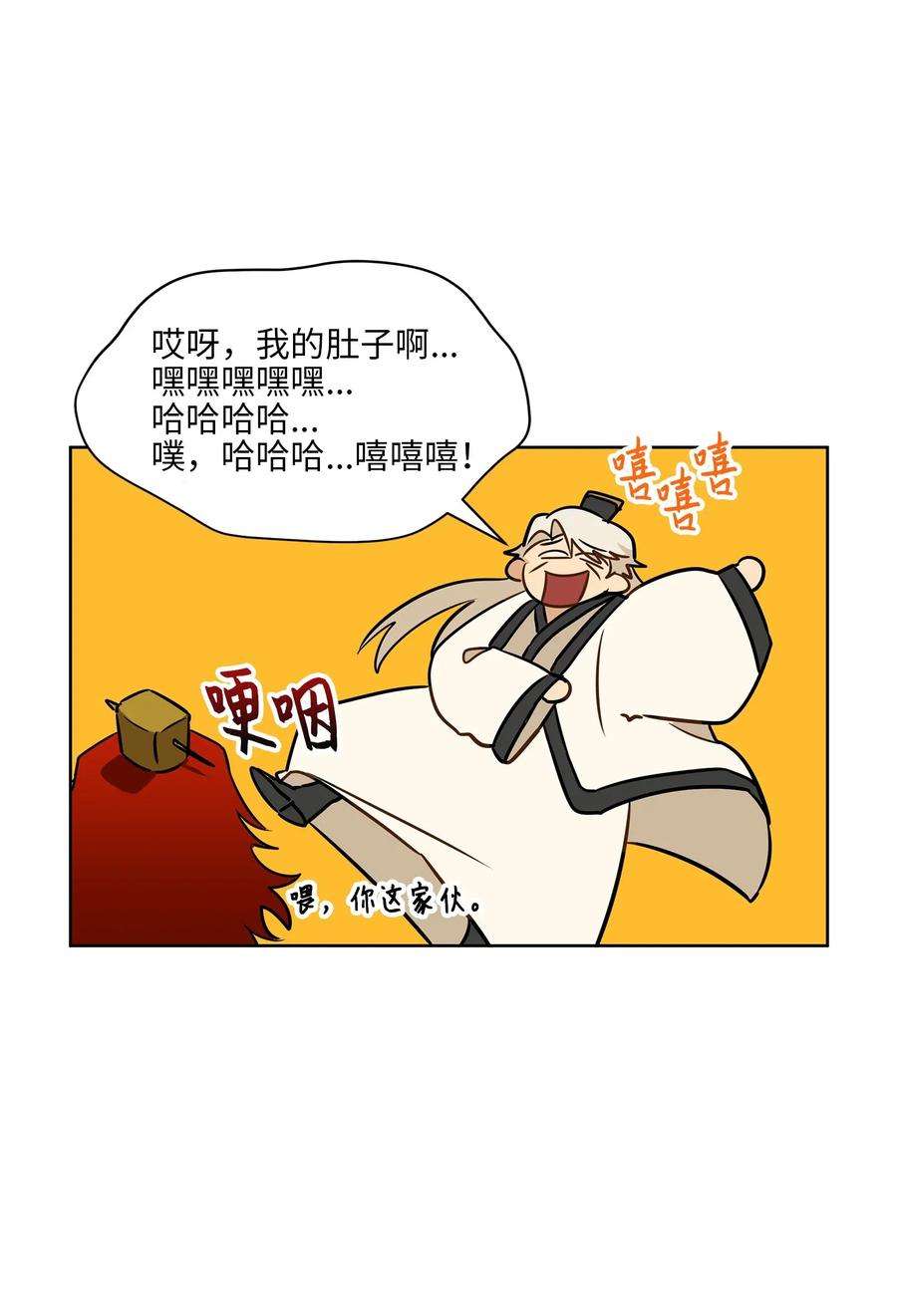 野兽太子太会撩26 誓死护女之战