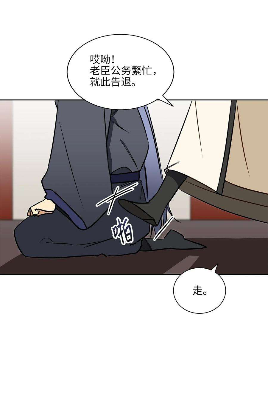 野兽太子太会撩26 誓死护女之战