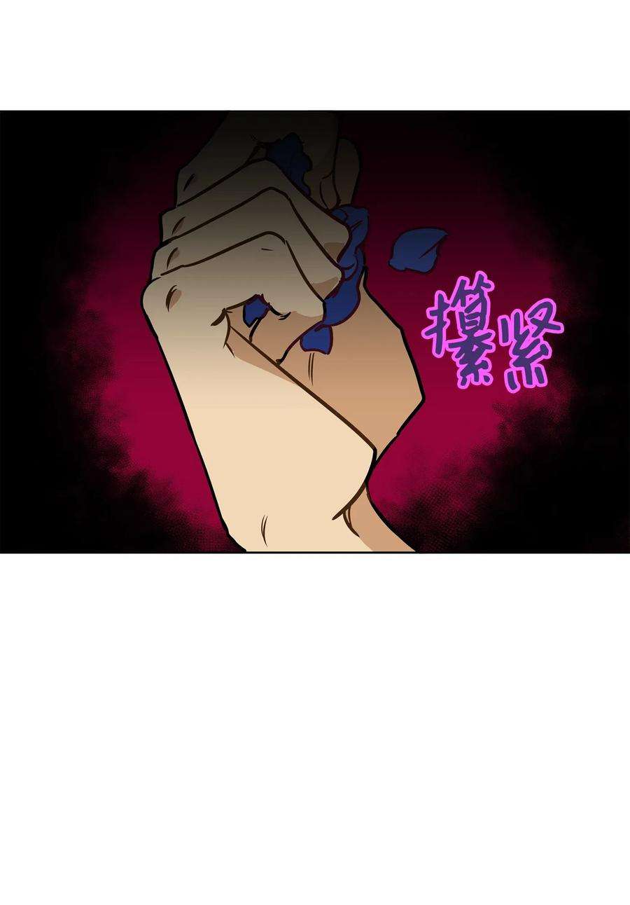野兽太子太会撩26 誓死护女之战