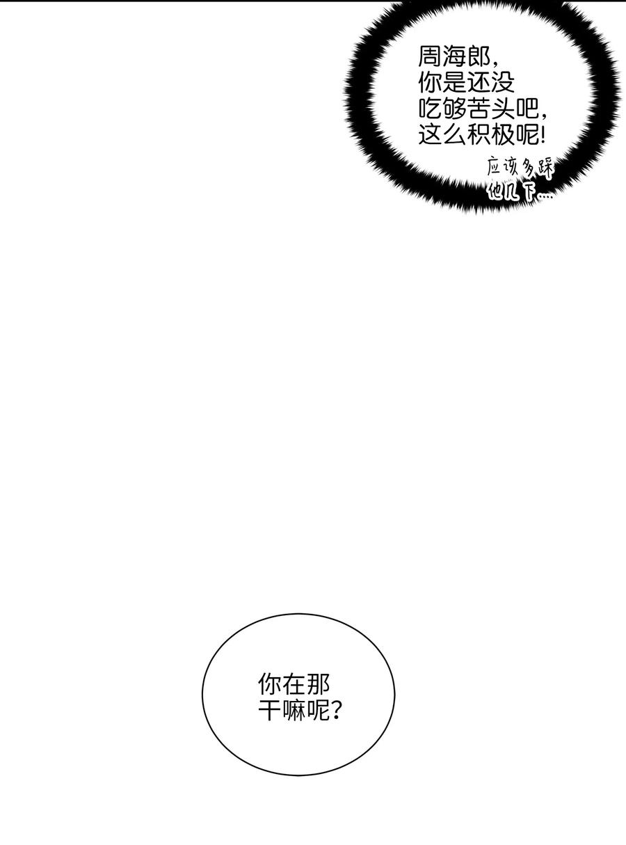 野兽太子太会撩27 驯兽师