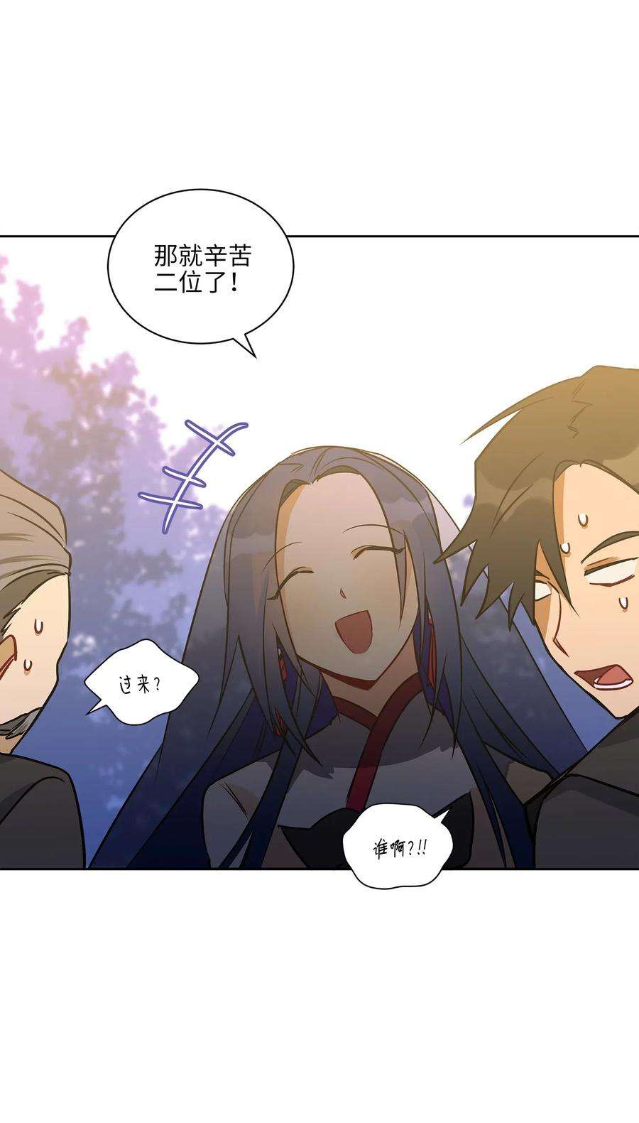 野兽太子太会撩27 驯兽师