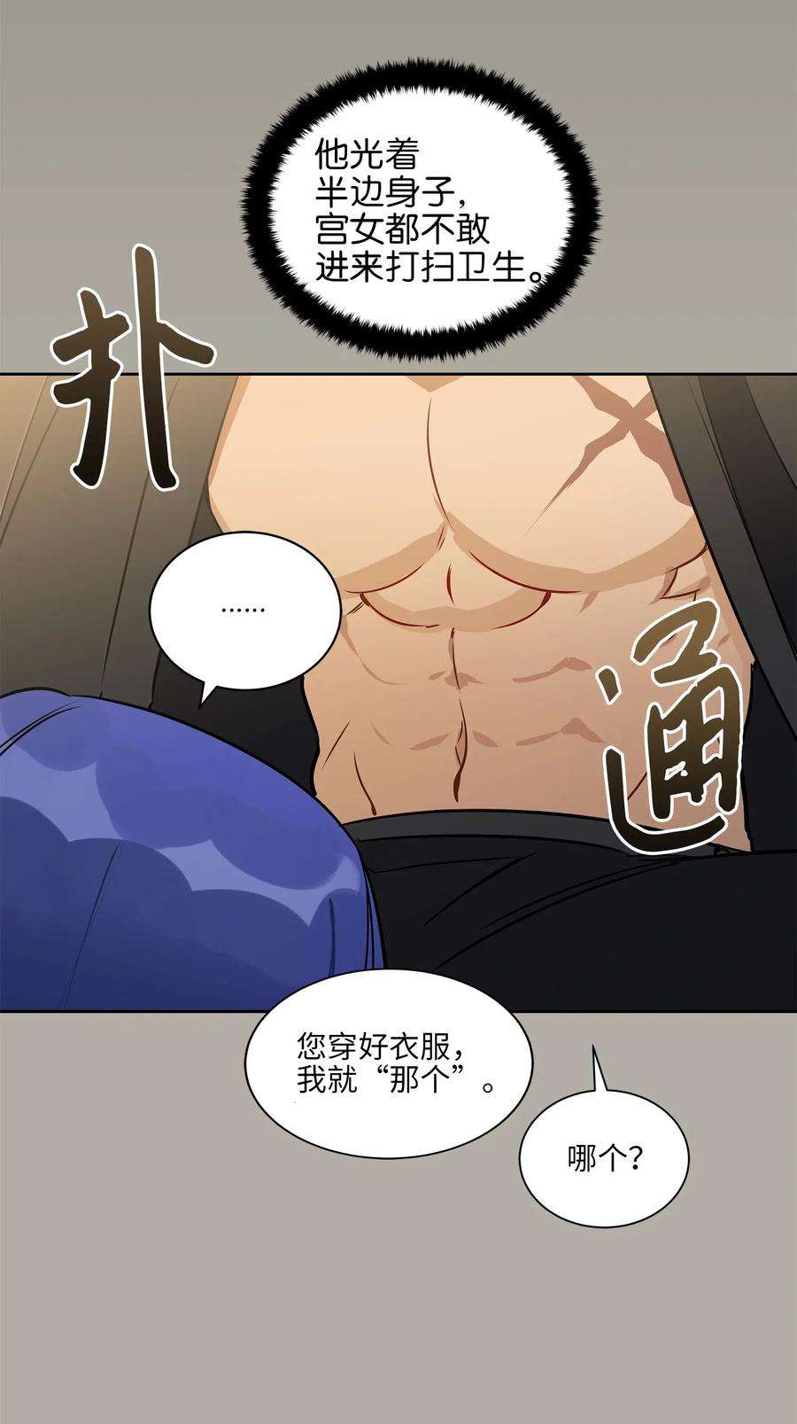 野兽太子太会撩27 驯兽师