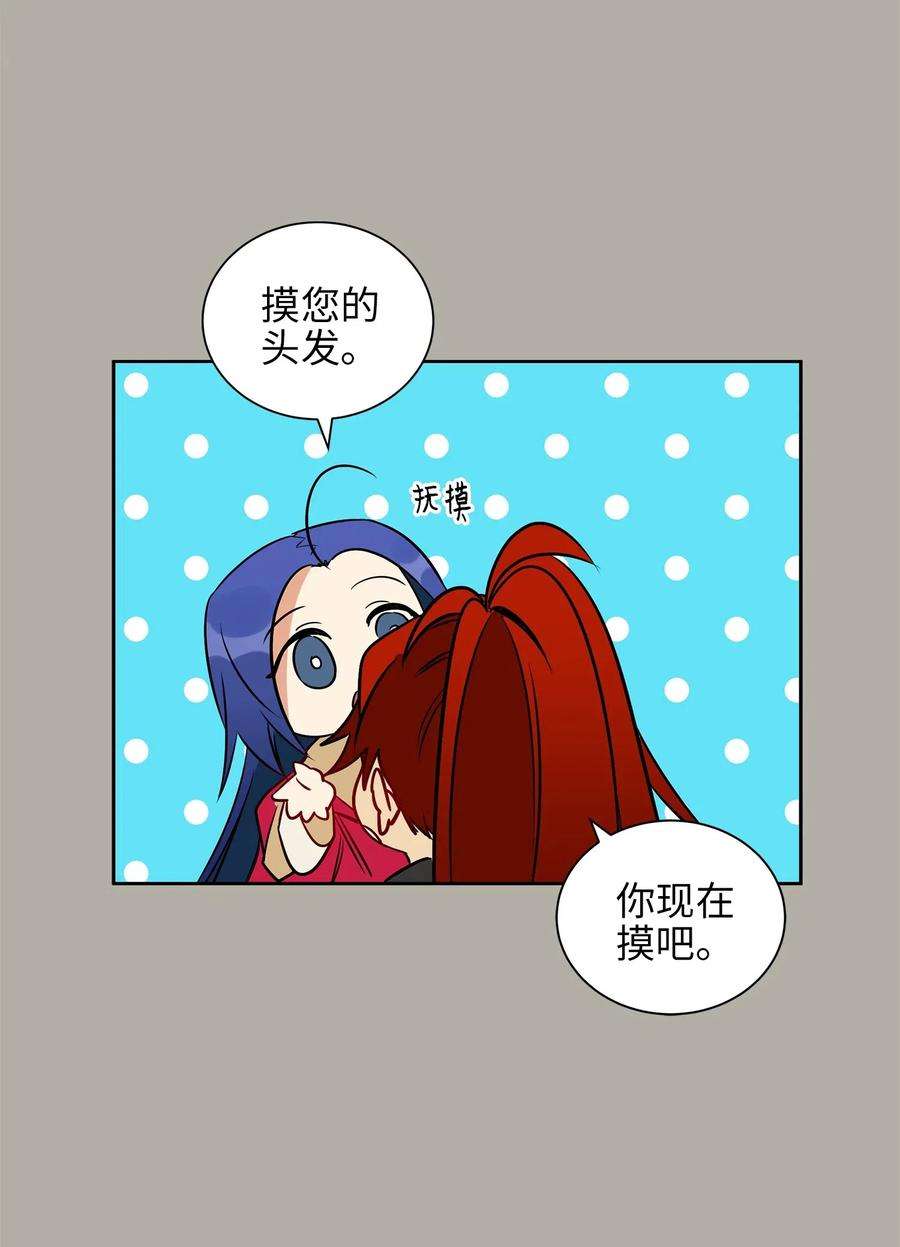 野兽太子太会撩27 驯兽师